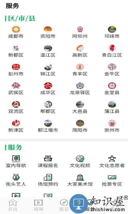 文化天府app官方版下载v25.0930 安卓手机版