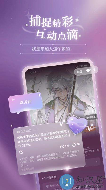 破次元恋人app下载v2.3.3 安卓版