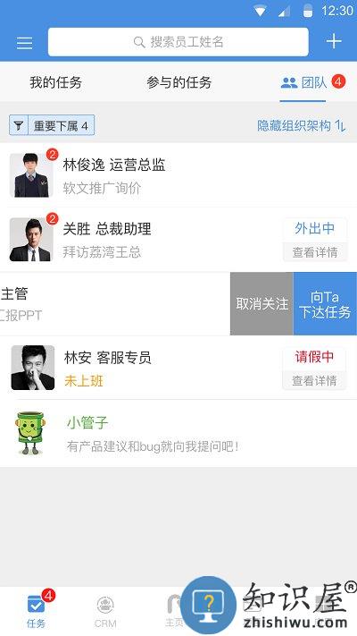 大管加软件下载v9.10.1 安卓官方版