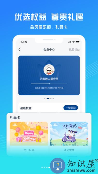 万达电影app官方版下载v9.1.6 安卓版