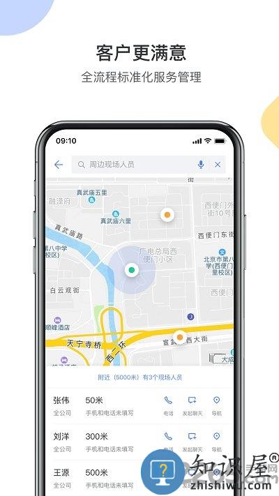 销售易crm客户管理系统app最新版下载v2218.25.0805 安卓手机版