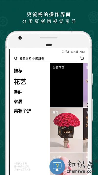 野兽派官方版下载v6.7.9 安卓版