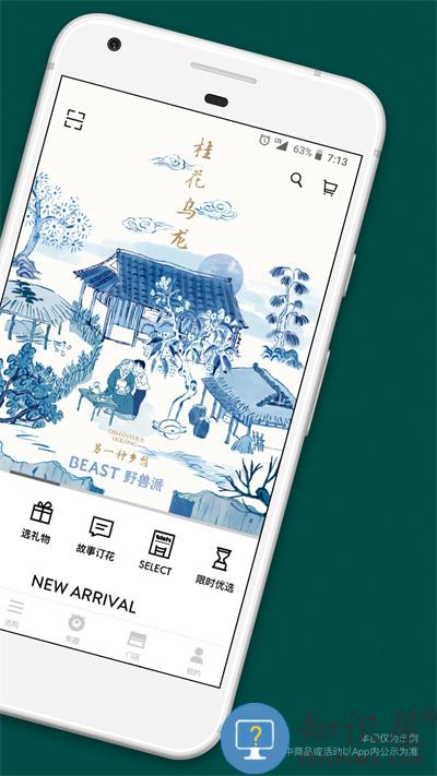 野兽派官方版下载v6.7.9 安卓版