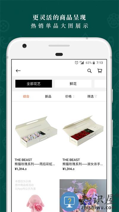 野兽派官方版下载v6.7.9 安卓版