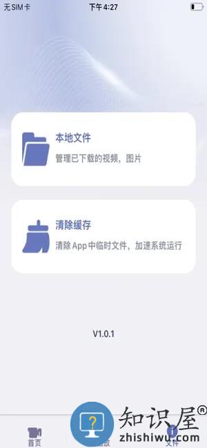 记录精灵手机版下载v1.3.3