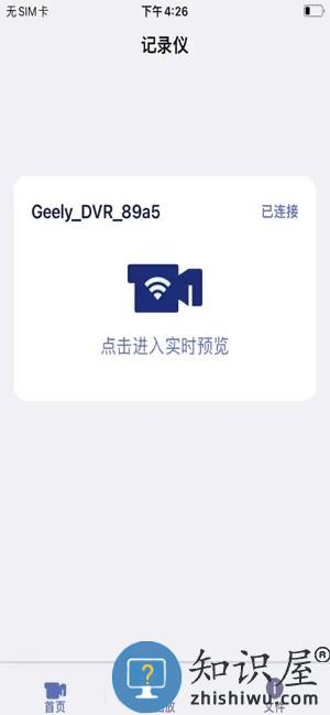记录精灵手机版下载v1.3.3
