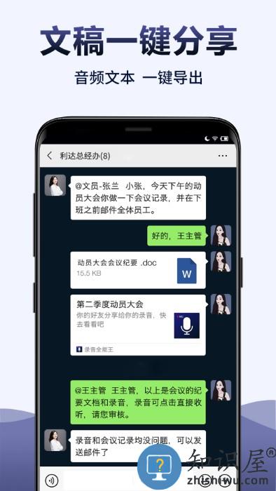 录音全能王最新版下载v7.9.0 安卓版