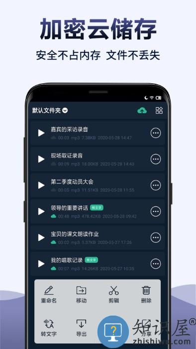 录音全能王最新版下载v7.9.0 安卓版