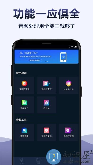 录音全能王最新版下载v7.9.0 安卓版