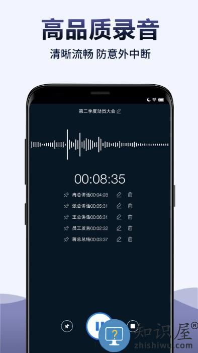 录音全能王最新版下载v7.9.0 安卓版