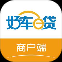 好车e贷商户端app官方版下载v4.9.143 安卓手机版