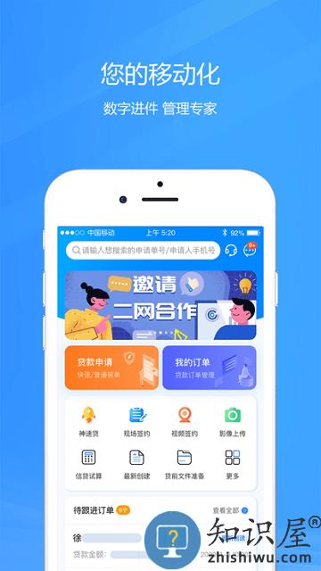 好车e贷商户端app官方版下载v4.9.143 安卓手机版