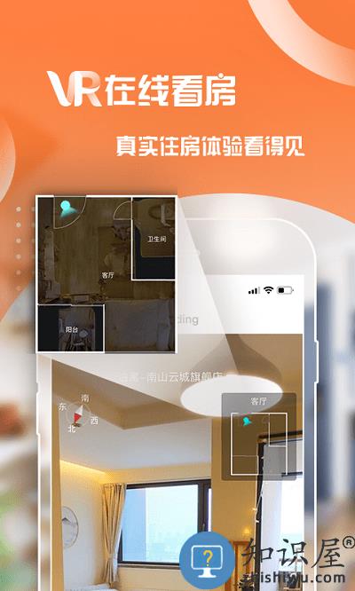 泊寓公寓官方版下载v6.0.30 安卓最新版