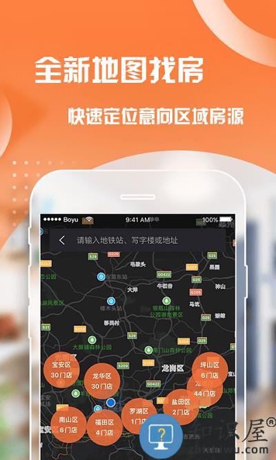 泊寓公寓官方版下载v6.0.30 安卓最新版