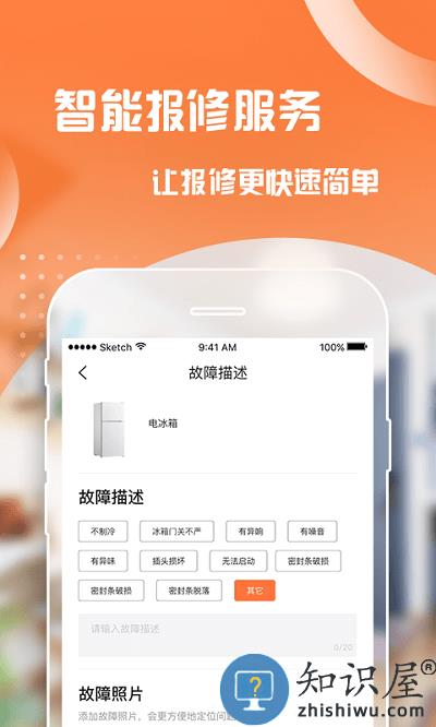 泊寓公寓官方版下载v6.0.30 安卓最新版