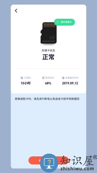 icam365摄像头app官方版下载v3.55.2 安卓最新版