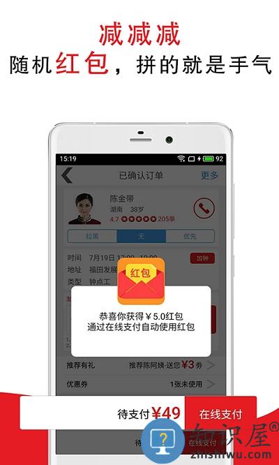 超级阿姨保姆家政保洁app最新版下载v3.7.72 官方安卓版