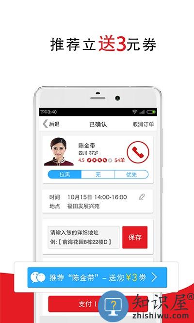 超级阿姨保姆家政保洁app最新版下载v3.7.72 官方安卓版