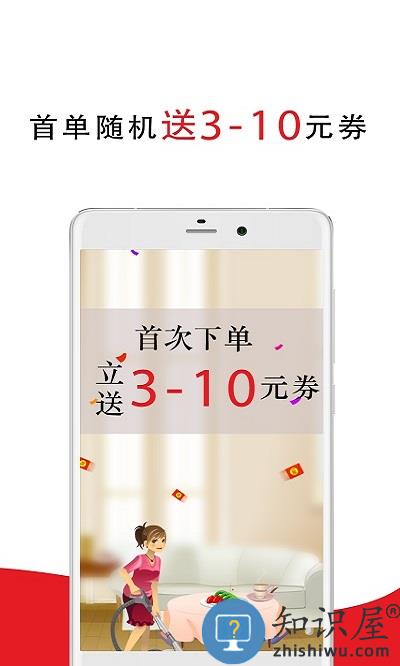 超级阿姨保姆家政保洁app最新版下载v3.7.72 官方安卓版