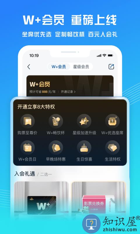 万达影城app官方版(改名万达电影)下载v9.1.6 安卓最新版