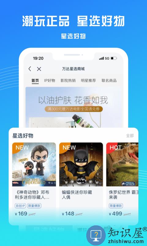 万达影城app官方版(改名万达电影)下载v9.1.6 安卓最新版