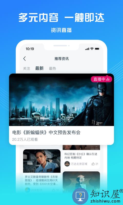 万达影城app官方版(改名万达电影)下载v9.1.6 安卓最新版
