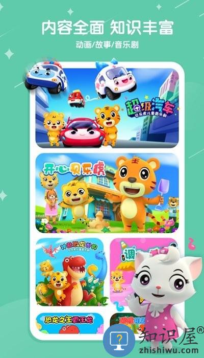贝乐虎儿歌app官方版下载v7.5.0 安卓最新版