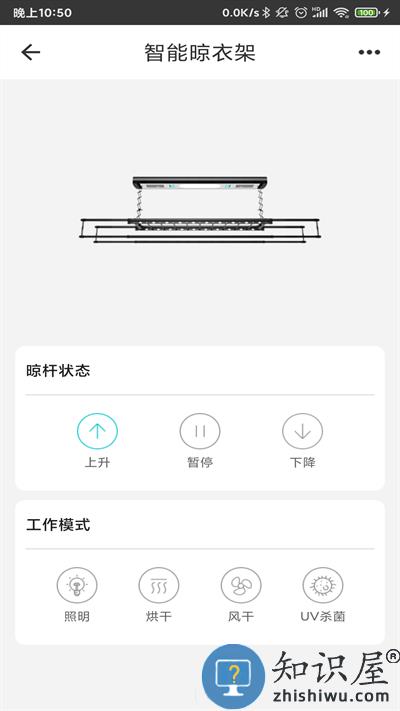 智能家居管家app下载v2.5.9.1 安卓官方版