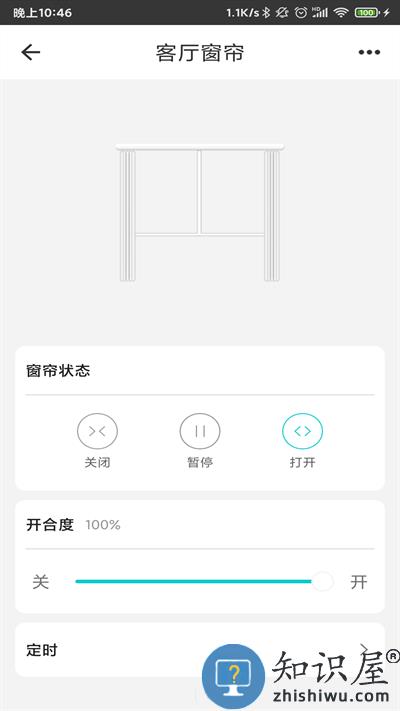 智能家居管家app下载v2.5.9.1 安卓官方版