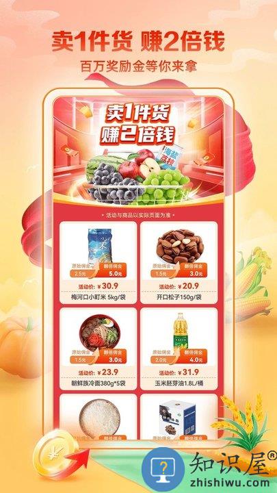 邮乐小店软件官方版下载v3.8.5 安卓最新版