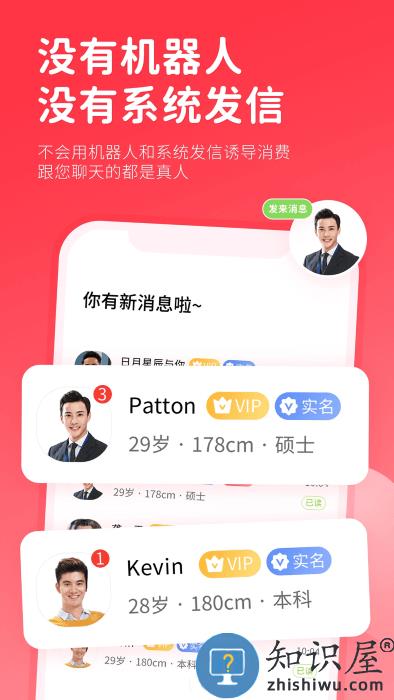 一线姻缘相亲交友软件下载v3.2.4 安卓版