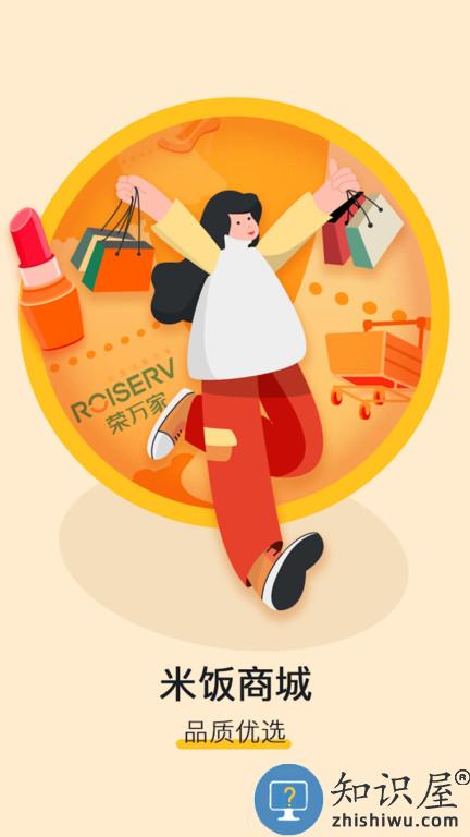 米饭公社官方版下载v3.7.19 安卓版