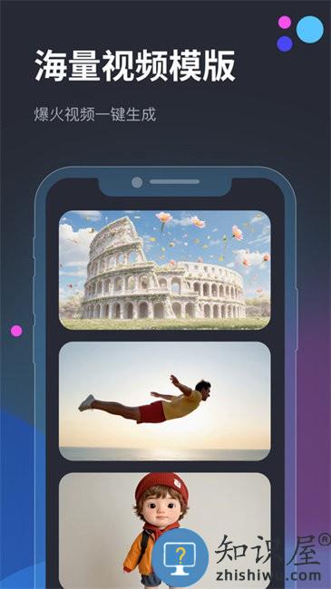 Vidu AI软件下载v3.2.0 安卓版