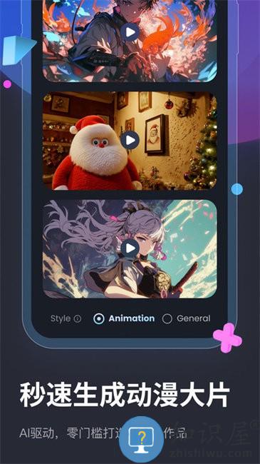 Vidu AI软件下载v3.2.0 安卓版