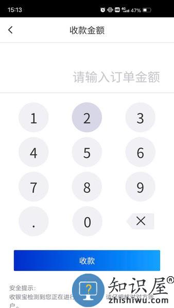 浦发收银宝手机版app下载v1.6.5 官方安卓版