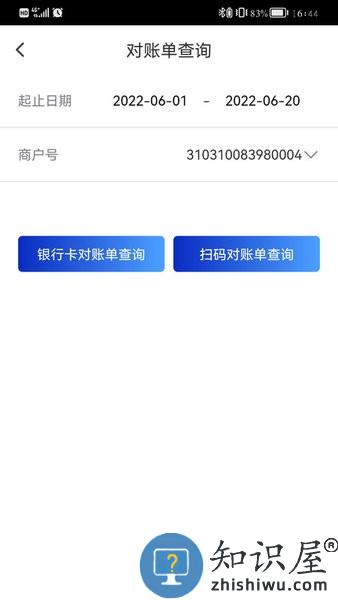 浦发收银宝手机版app下载v1.6.5 官方安卓版