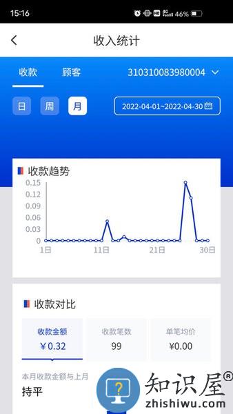 浦发收银宝手机版app下载v1.6.5 官方安卓版
