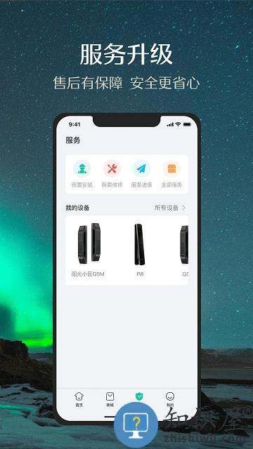 小嘀管家最新版本(改名德施曼智能)下载v6.8.8 安卓版