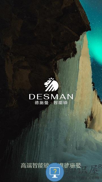 小嘀管家最新版本(改名德施曼智能)下载v6.8.8 安卓版