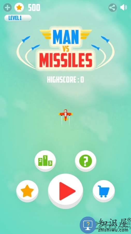 人vs导弹游戏下载v12 安卓版