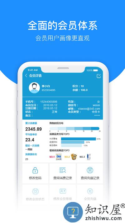 百货商家端软件下载v4.4.084 安卓版