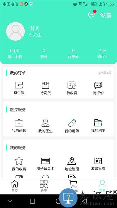 联众健康平台官方版下载v6.0.125 安卓版