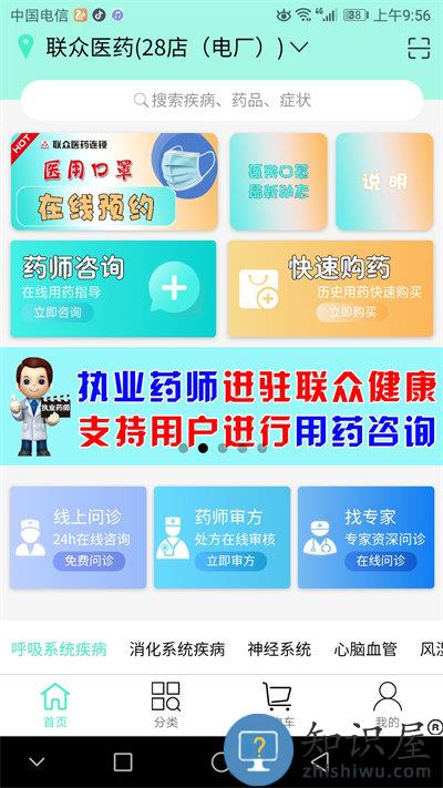 联众健康平台官方版下载v6.0.125 安卓版