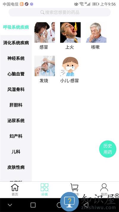 联众健康平台官方版下载v6.0.125 安卓版