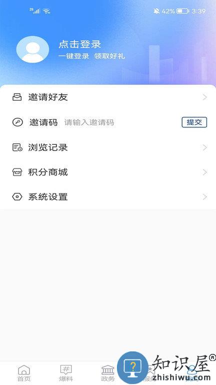 福在福山官方版下载v0.1.28 安卓版