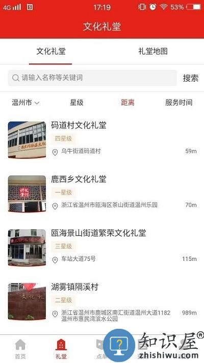 宣传嘉app下载v1.10.2 安卓版