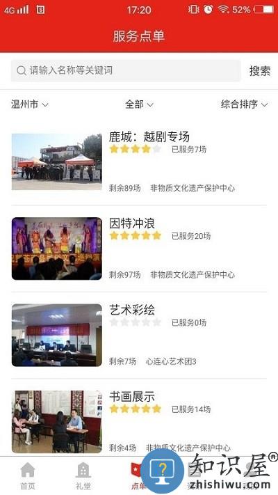 宣传嘉app下载v1.10.2 安卓版