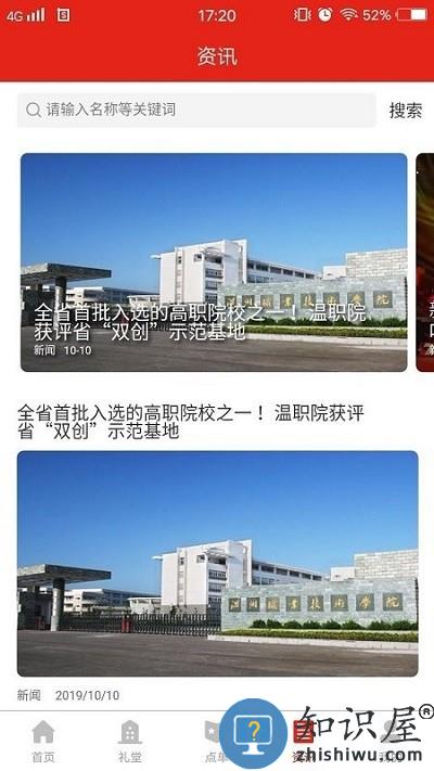 宣传嘉app下载v1.10.2 安卓版