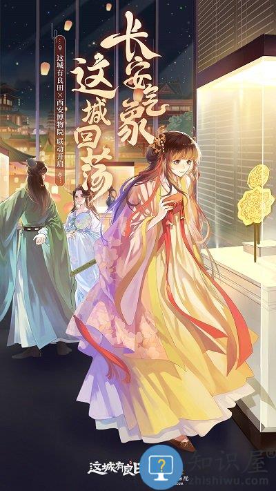 这城有良田游戏最新版下载v251.000 安卓手机版