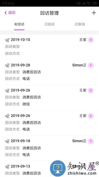 悦容美云管理系统官方版下载v3.2.34 安卓版